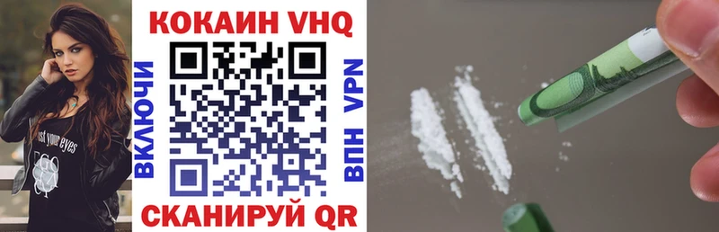 Cocaine VHQ  где купить наркоту  Надым 