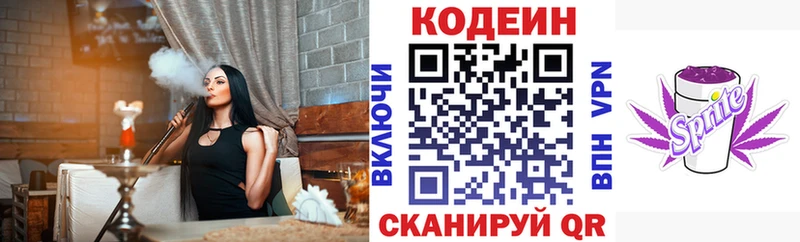 Кодеиновый сироп Lean напиток Lean (лин)  Надым 