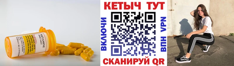 КЕТАМИН VHQ  Надым 
